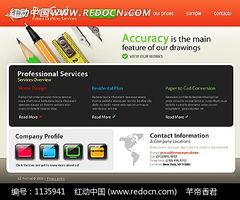 歐美產(chǎn)品設計公司網(wǎng)頁源碼獲取指南與軟件推薦